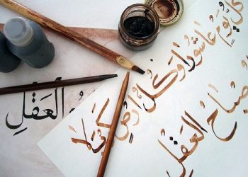 Chương trình đào tạo Ngành Ngôn ngữ Ả Rập